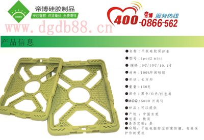 硅膠保護(hù)套生產(chǎn)廠家，1天出樣，3-5天即可送貨