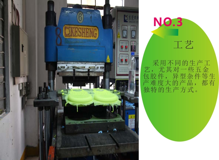 帝博硅膠制品廠(chǎng)