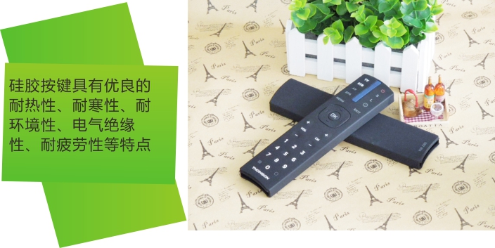 <a href='http://m.tezzsj.com.cn/Products/fangshuiyaokongqianj.html' class='keys' title='點(diǎn)擊查看關(guān)于硅膠按鍵的相關(guān)信息' target='_blank'>硅膠按鍵</a>
